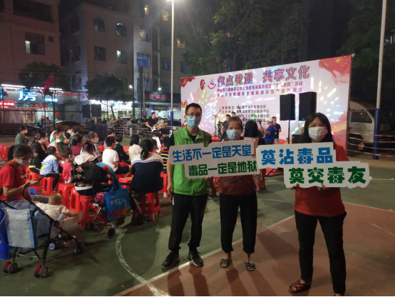 11.3賞音樂盛宴 學禁毒知識404.png