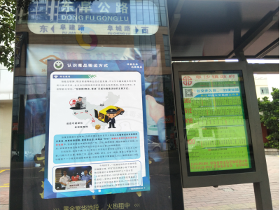 阜沙鎮(zhèn)禁毒信息〔2020〕第167期--阜沙禁毒宣傳進(jìn)公交站、進(jìn)廠企、進(jìn)廣場（2020.11.17 