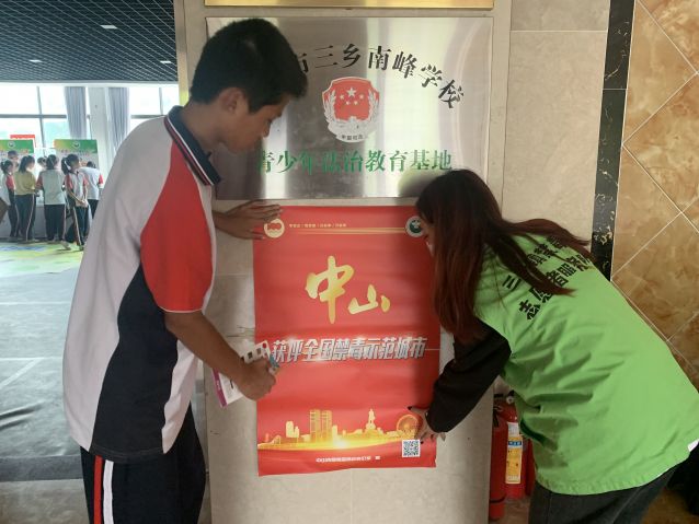 三鄉(xiāng)鎮(zhèn)開展“禁毒無年齡，防范于少年”禁毒宣傳活動照片3.jpg