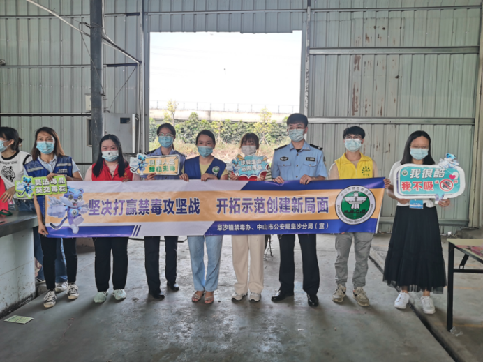 阜沙鎮(zhèn)禁毒信息〔2022〕第208期--（2022.9.16）【百日行動(dòng)】阜沙鎮(zhèn)開展“禁毒攻堅(jiān) 示范