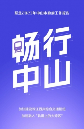 10個(gè)關(guān)鍵詞，帶你讀懂報(bào)告里的發(fā)展愿景！