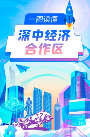 深中經(jīng)濟(jì)合作區(qū)來(lái)了，一圖讀懂→