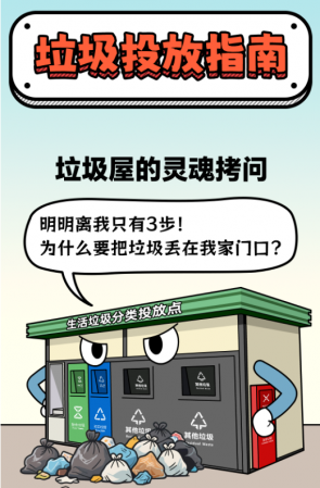 別讓果皮箱“吃撐”！小件歸我，大袋找它~